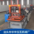 C/Utype steel structure frame purlin cold roll forming machine